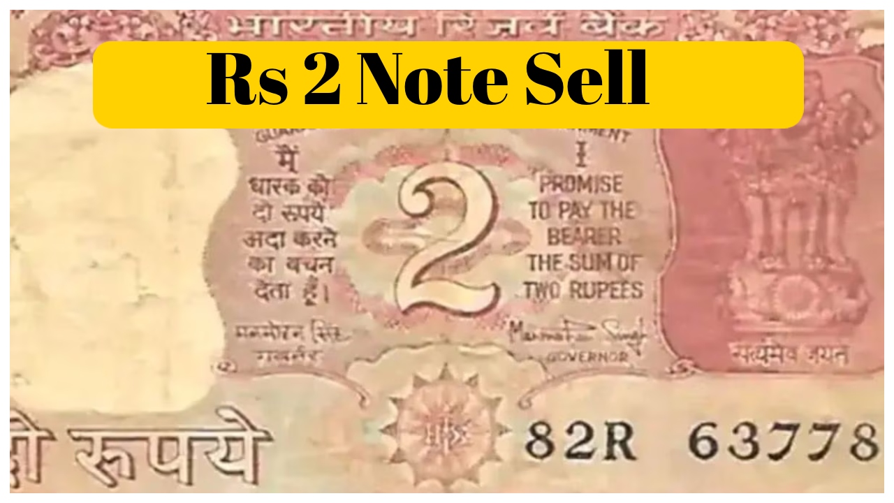 Have A 2 Rupee
