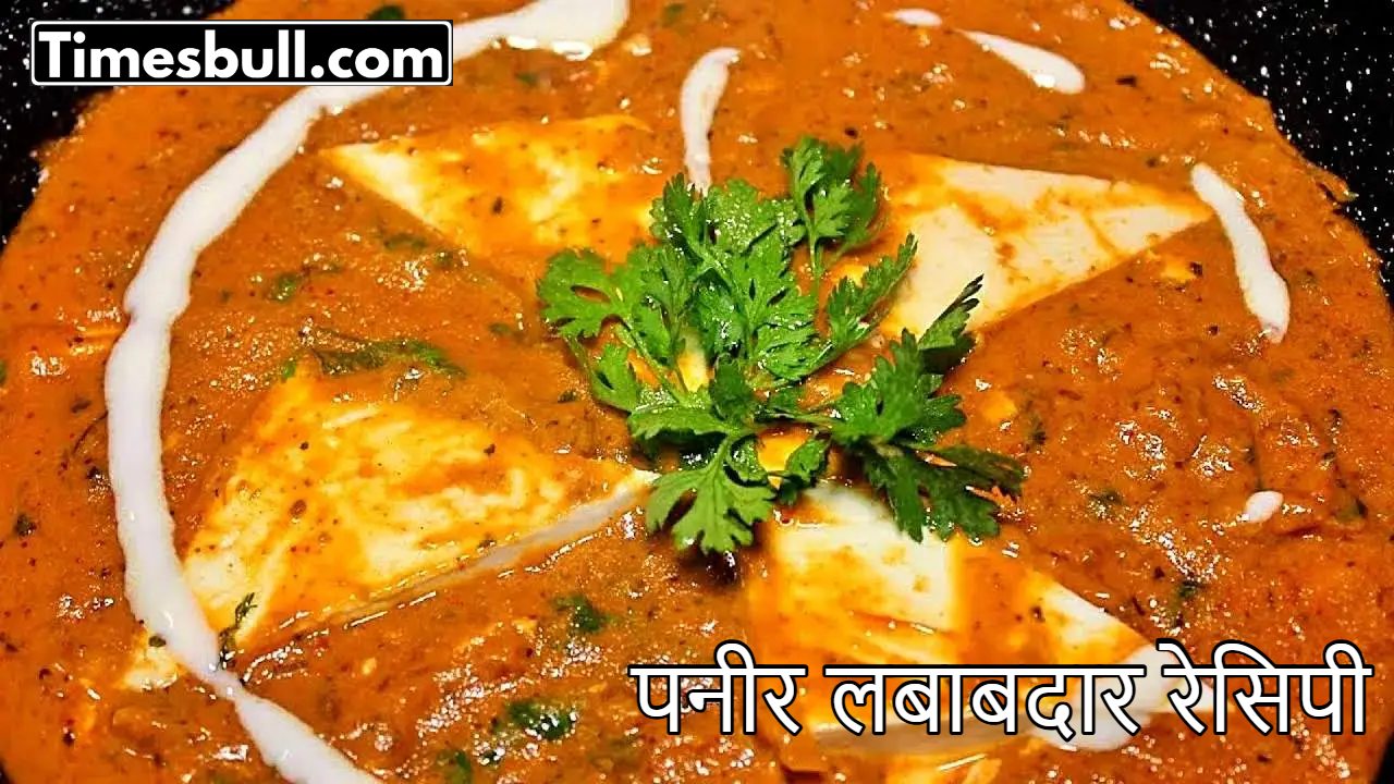 Paneer Lababdar Recipe