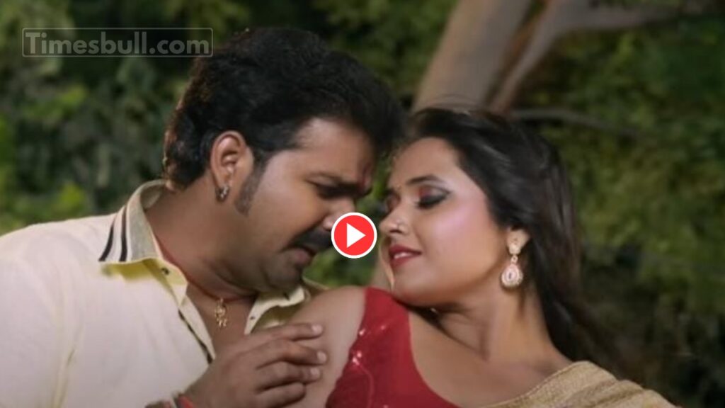 Bhojpuri Song : Pawan Singh & Kajal Raghwani Romantic Song-‘Goriya Chaal Tohar Matwali’ Takes YouTube by Storm, Watch Now