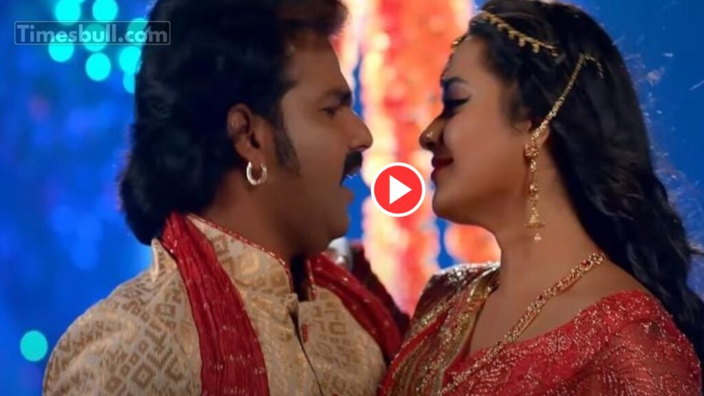 Bhojpuri Song: Pawan Singh And Kajal Raghwani Romantic Honeymoon Song ‘Rehearsal Kara Di’ Trend On Youtube, Watch Now