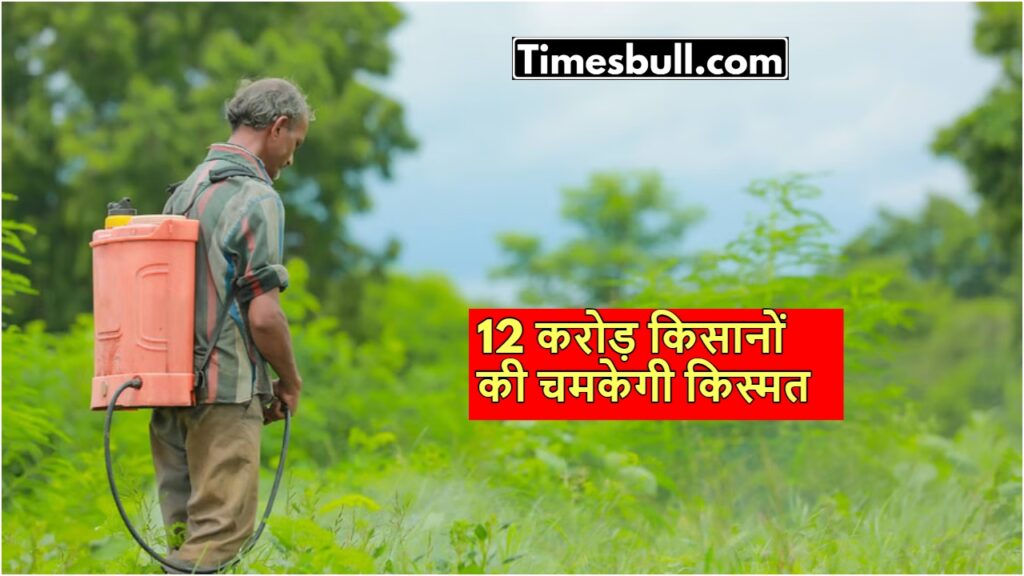 PM Kisan Samman Nidhi Yojana: 20th Installment Expected in June 2025! Know How to Check Status