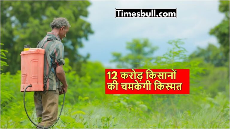 PM Kisan Samman Nidhi Yojana: 20th Installment Expected in June 2025! Know How to Check Status