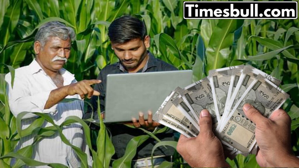 New update is here, When will the 20th installment of PM Kisan Yojana is credited to your account? 