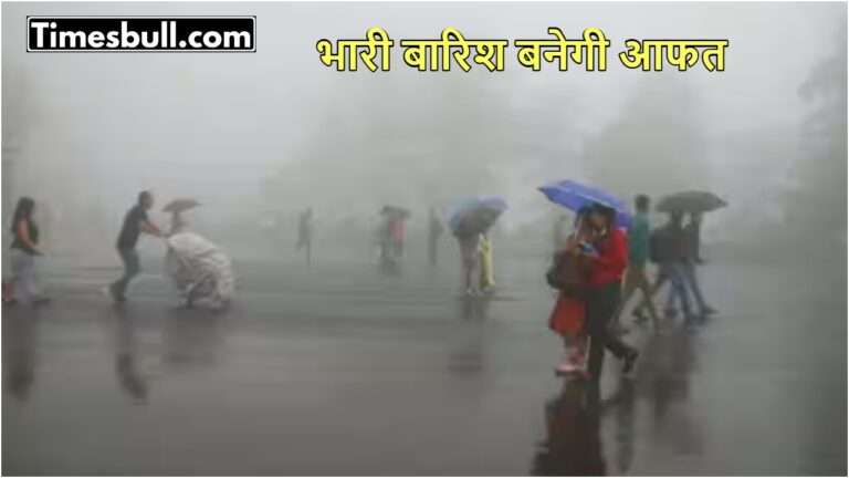 Monsoon Forecast – IMD warning Heavy Rain & Thunder in 9 States over next 3 days