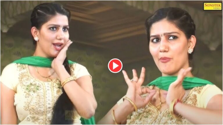 Video: बैरन ढाटा मारना गाने पर सपना चौधरी ने जमकर लगाए ऐसे ठुमके कि होश खो बैठे बूढ़े, चढ़ी जवानी