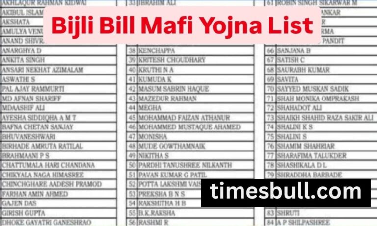 Bijli Bill Mafi Yojana List Check If Your Name is on the List