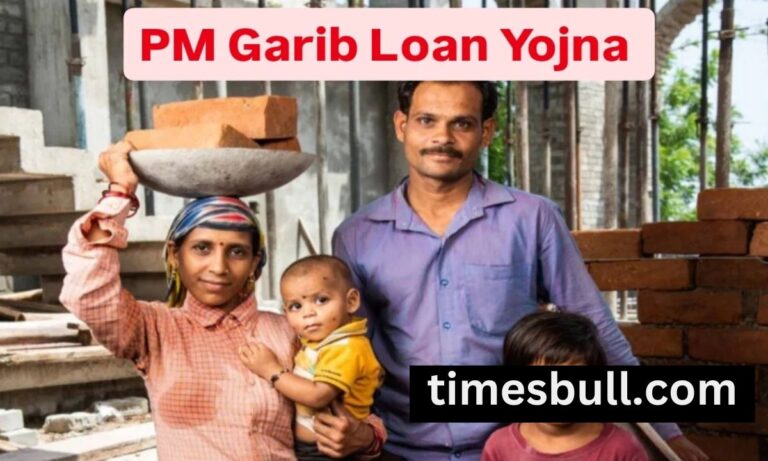 PM Garib Loan Yojana: Get ₹20 Lakh Loan for Your Business – Apply Now