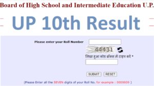 UP Board Result 2025: Class 10th Result Date, Time, and How to Check!