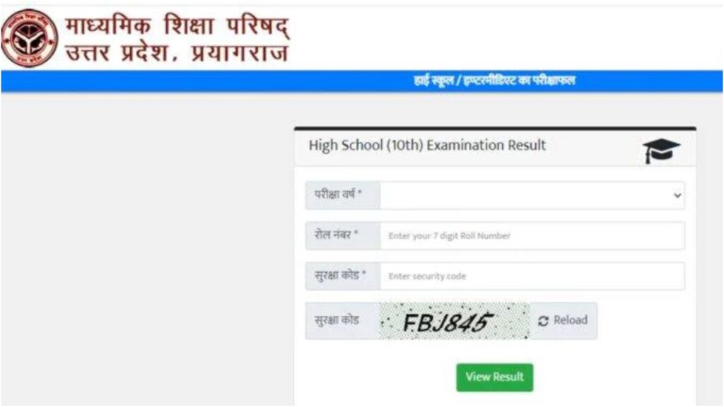 UP Board Class 10th and 12th Result 2025: Latest Updates, Date, Time, and How to Check