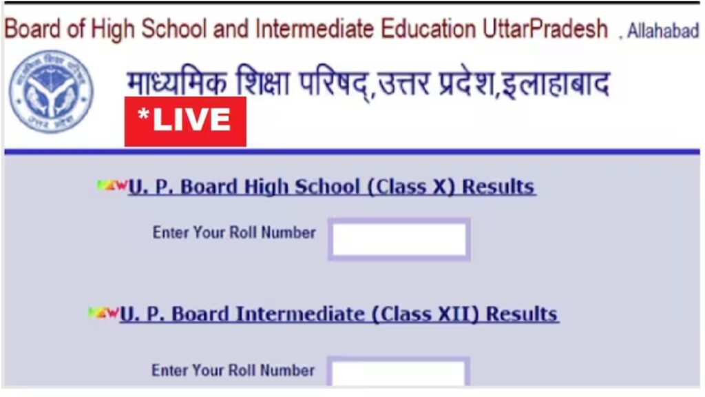 UP Board 12th Result 2025: Expected to Release by April 20! Check Details Here