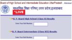 up board result 2025
