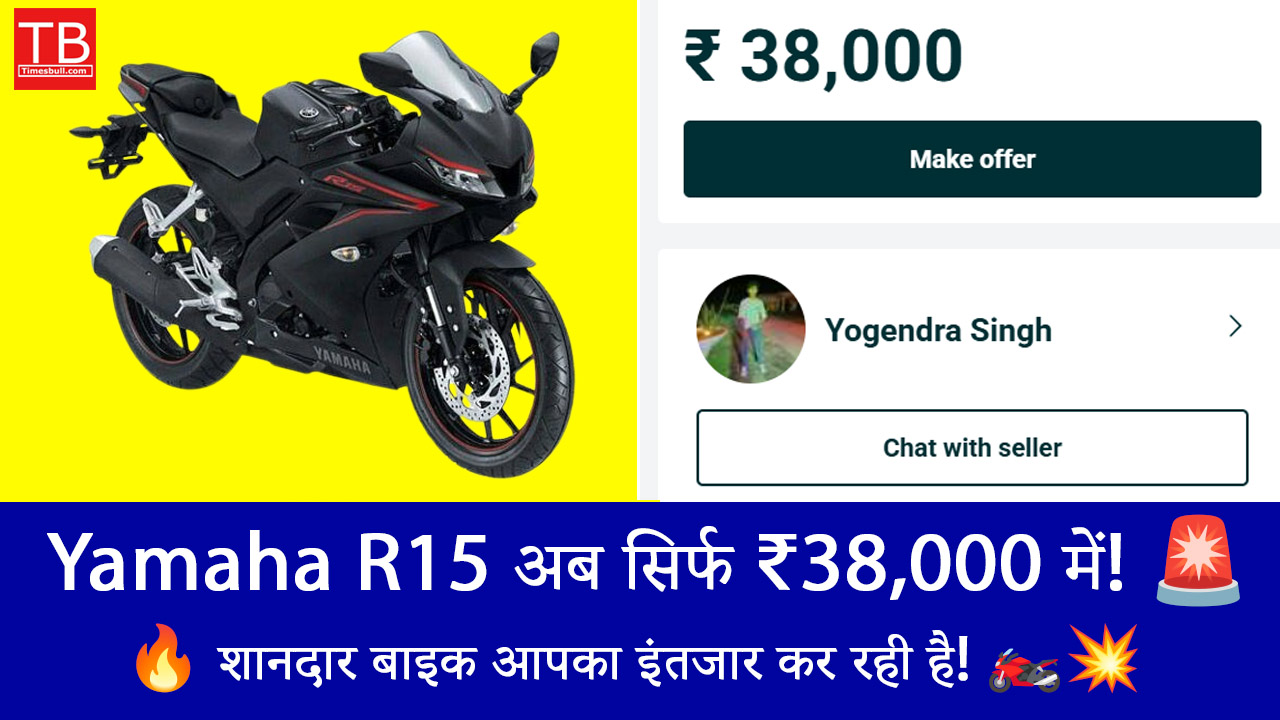 Yamaha R15 खरीदें सिर्फ