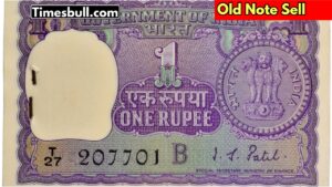 Sell ​​old Rs 1 note for Rs 5 lakh! Know how