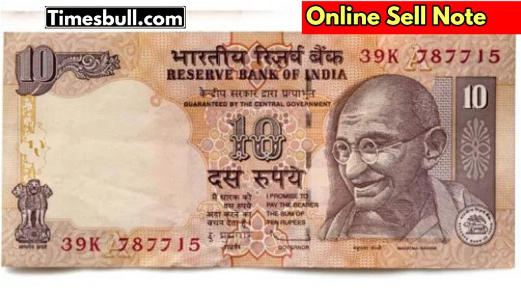 Sell ​​10 Rupee note for 6 Lakh Rupees! Know the process