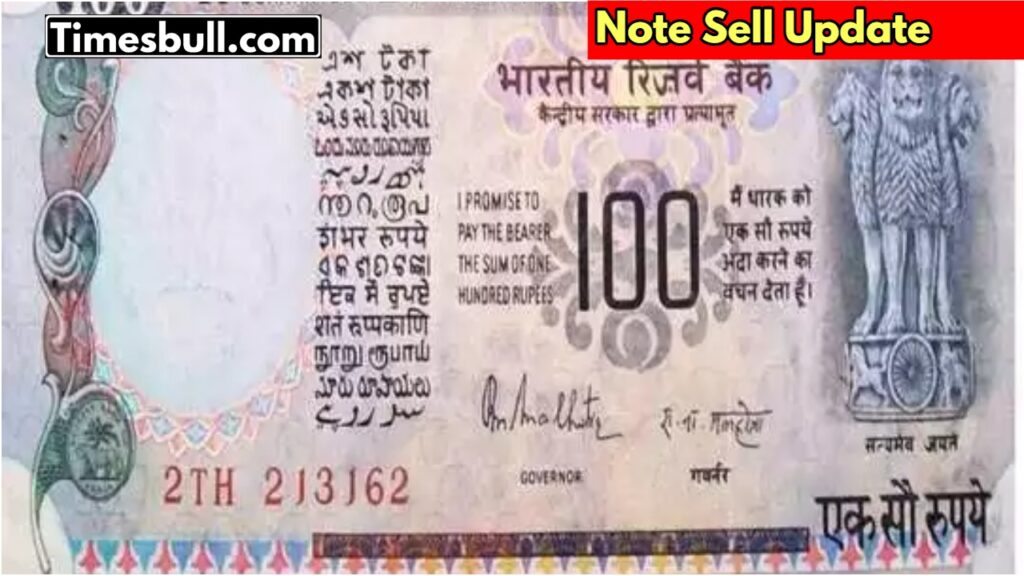 Sell Your 100 Rupee Note for Rs 6 Lakh! Know the Conditions and Process