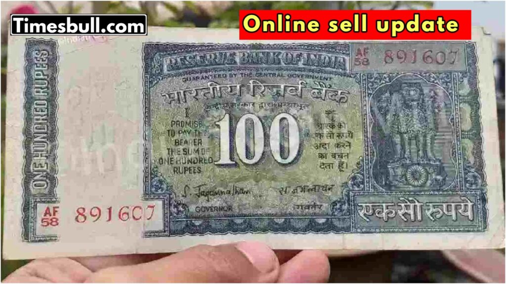 Sell Your 100 Rupee Note for 6 Lakh Rupees! Know the Catch