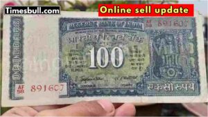 Sell Your 100 Rupee Note for 6 Lakh Rupees! Know the Catch