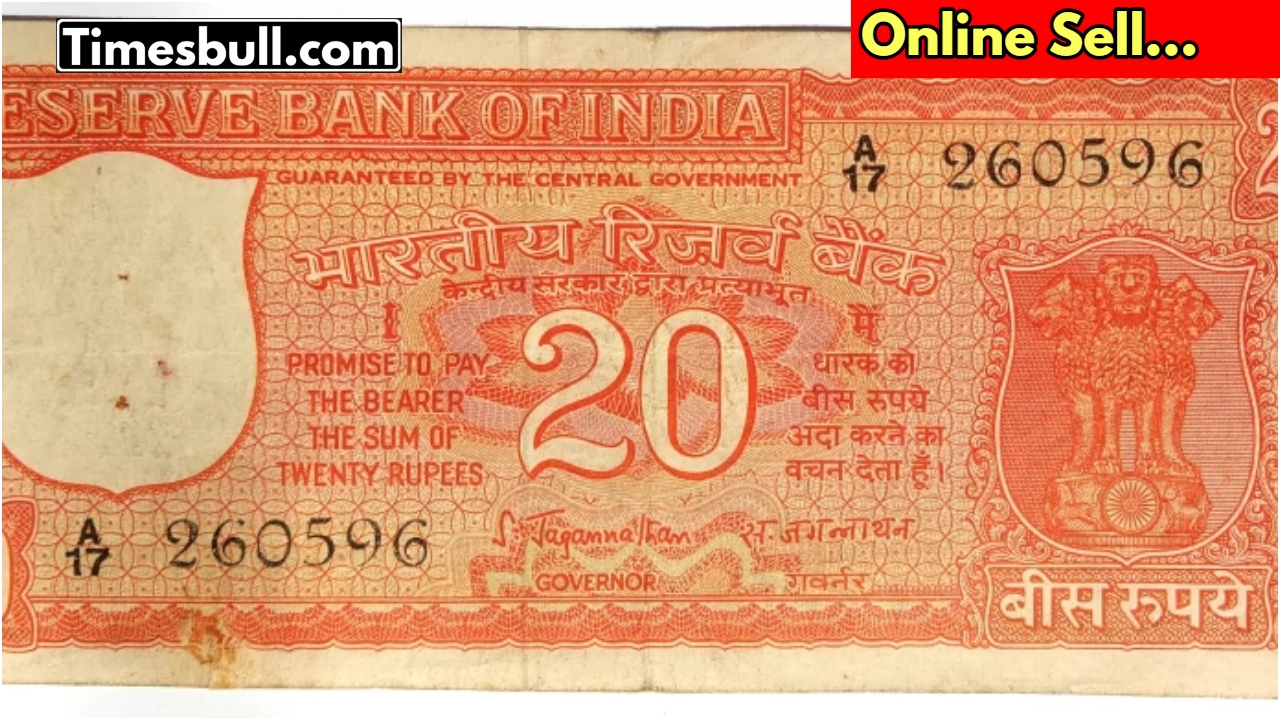 Sell Your 20 Rupee