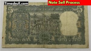 Sell Your 5 Rupee Note Online for ₹4 Lakh! A Lucrative Opportunity, know update