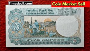 Sell ​​5 rupee note with tractor picture here for 4 lakhs! Know how