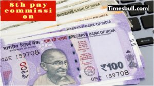 8th Pay Commission: नया वेतन लागू होते ही सैलरी में होगी रिकॉर्डतोड़ बढ़ोतरी! जानिए कैसे भरेगी झोली?