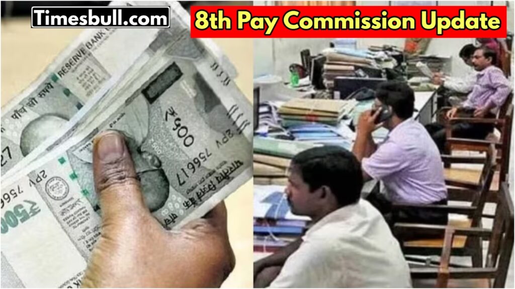 8th Pay Commission: Fitment Factor, Salary Hike, and Pension Benefits for Central Government Employees!