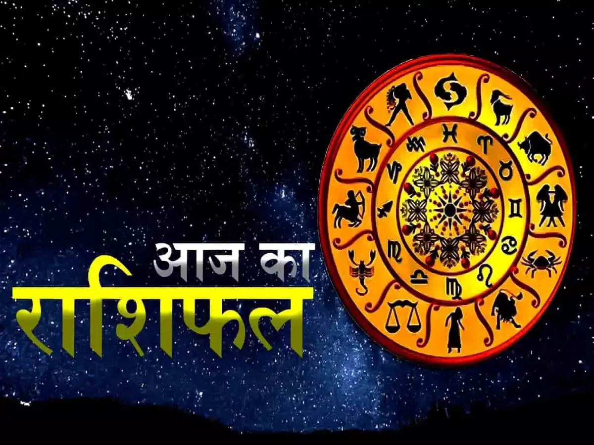 Horoscope Today, 1st April,