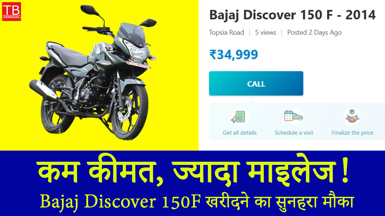 कम कीमत, ज्यादा माइलेज!