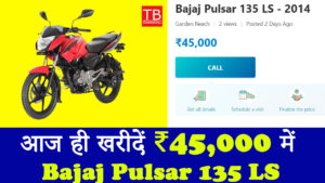 आज ही खरीदें ₹45,000 में Bajaj Pulsar 135 LS, जबरदस्त परफॉर्मेंस और शानदार माइलेज