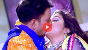 Bhojpuri Song: Aamrapali Dubey के प्यार में पागल हुए निरहुआ, सरेआम किया रोमांस, वीडियो वायरल