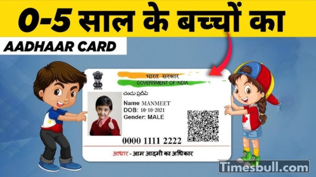 Don’t Let Your Baal Aadhaar Get Blocked: Here’s What You Need to Do!