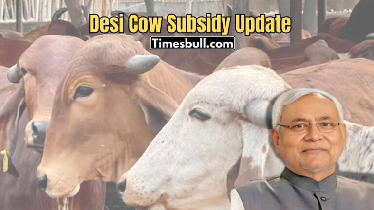 Desi Cow Subsidy Update