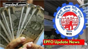 EPFO’s New Rules for Hassle-Free PF Fund Withdrawal! know update