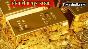Gold Rate Forecast: Prices May Drop by Rs 12,200, Says Commodity Expert