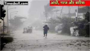 Monsoon Alert: दिल्ली एनसीआर में आंधी से गिरे पेड़-टूटे खंभे, अब इन राज्यों में भारी बारिश की चेतावनी
