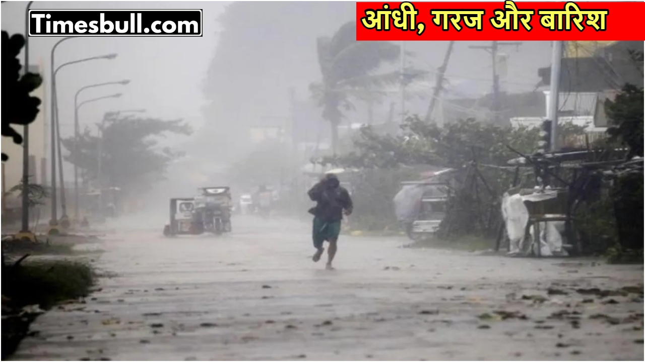Monsoon Alert: दिल्ली एनसीआर