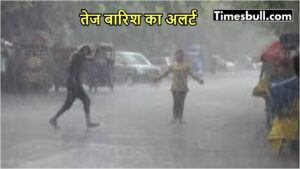 Weather Forecast: IMD Issues Warning for Heavy Rain, Thunderstorms, and Hailstorms