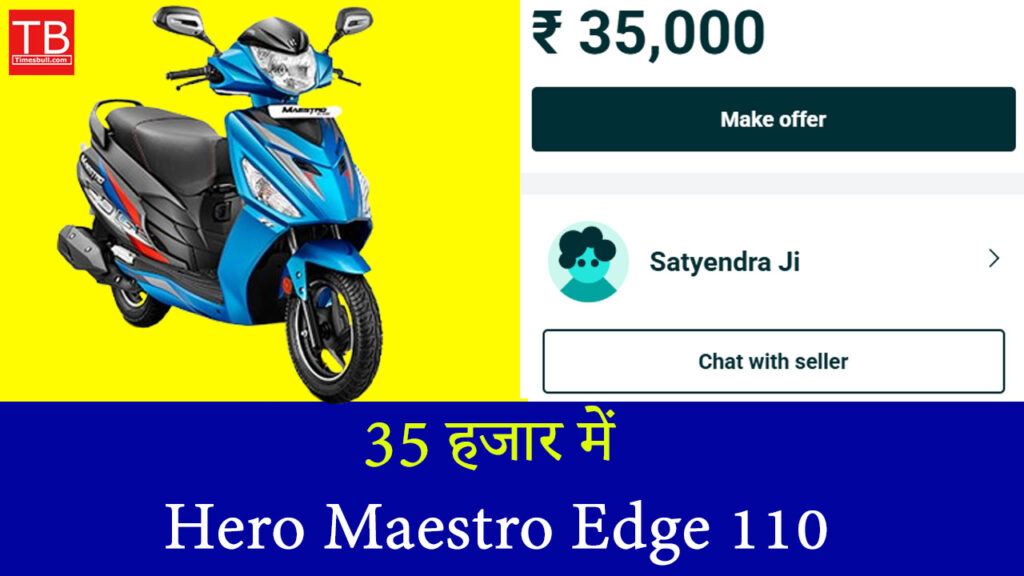 35 हजार में Hero Maestro Edge 110: स्मार्ट स्कूटर और बेहतरीन माइलेज