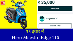 35 हजार में Hero Maestro Edge 110: स्मार्ट स्कूटर और बेहतरीन माइलेज