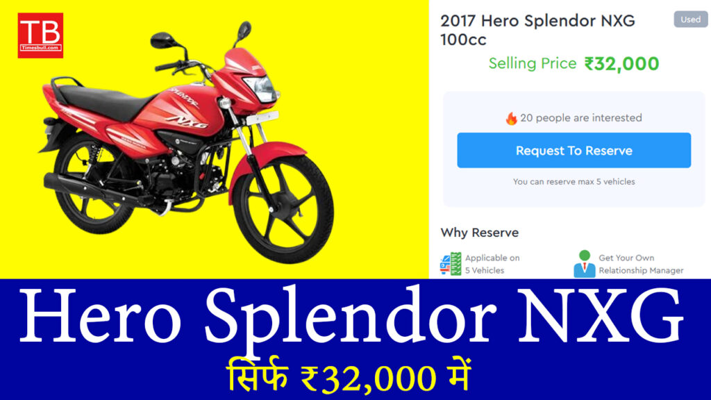 ₹32,000 में बुलेट जैसी बाइक! Hero Splendor NXG के माइलेज ने मचाया धमाल