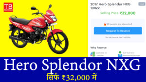 ₹32,000 में बुलेट जैसी बाइक! Hero Splendor NXG के माइलेज ने मचाया धमाल
