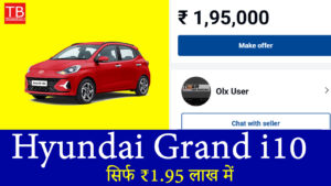 Hyundai Grand i10 का धमाका ऑफर – सिर्फ ₹1.95 लाख में बेहतरीन माइलेज!