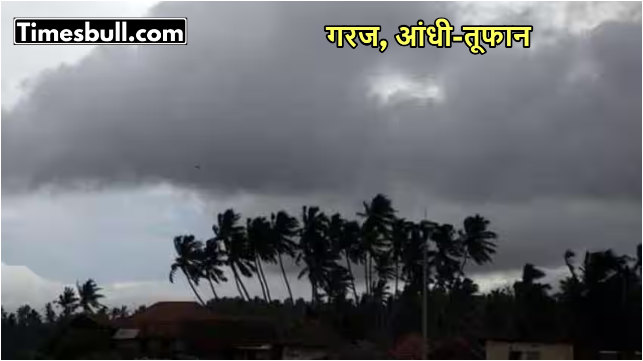 Monsoon Alert: Heavy Rain Expected...