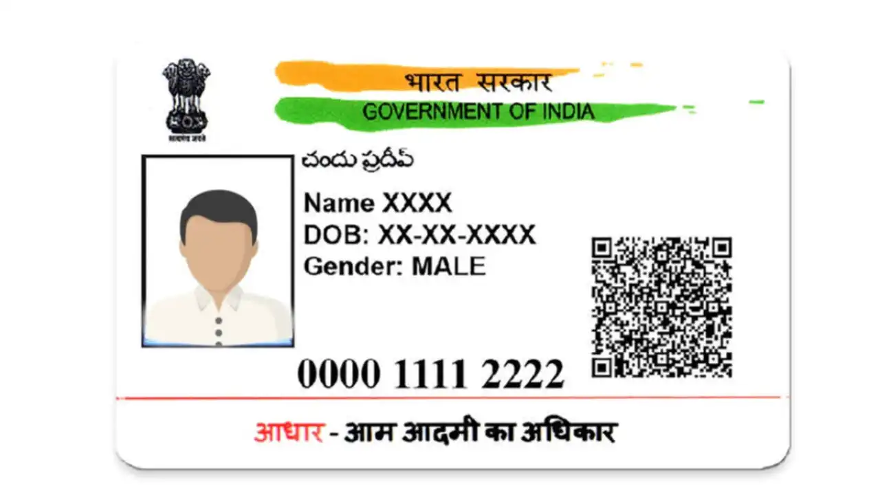Uidai Update: गायब हो जाए...
