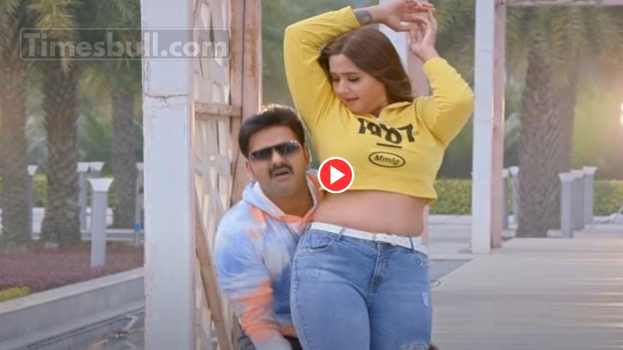 Bhojpuri Song: Must-Watch Kajal