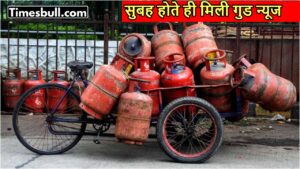Good News for Businesses: LPG Commercial Cylinder Prices Reduced by Rs 41