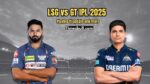 LSG vs GT IPL 2025