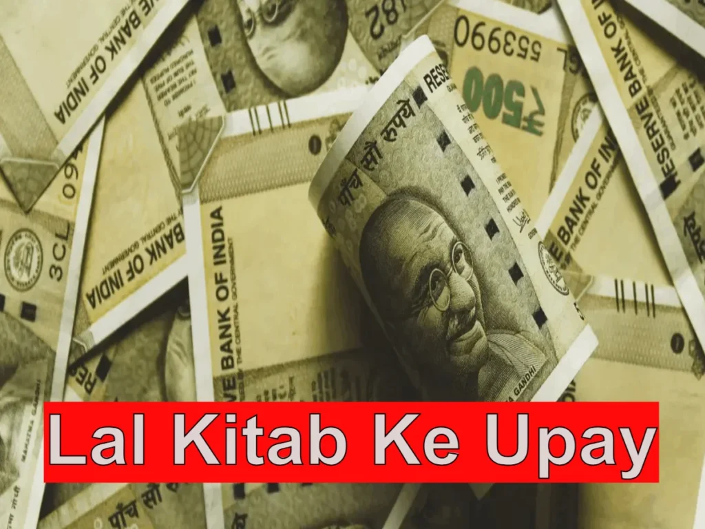 Lal Kitab Ke Upay