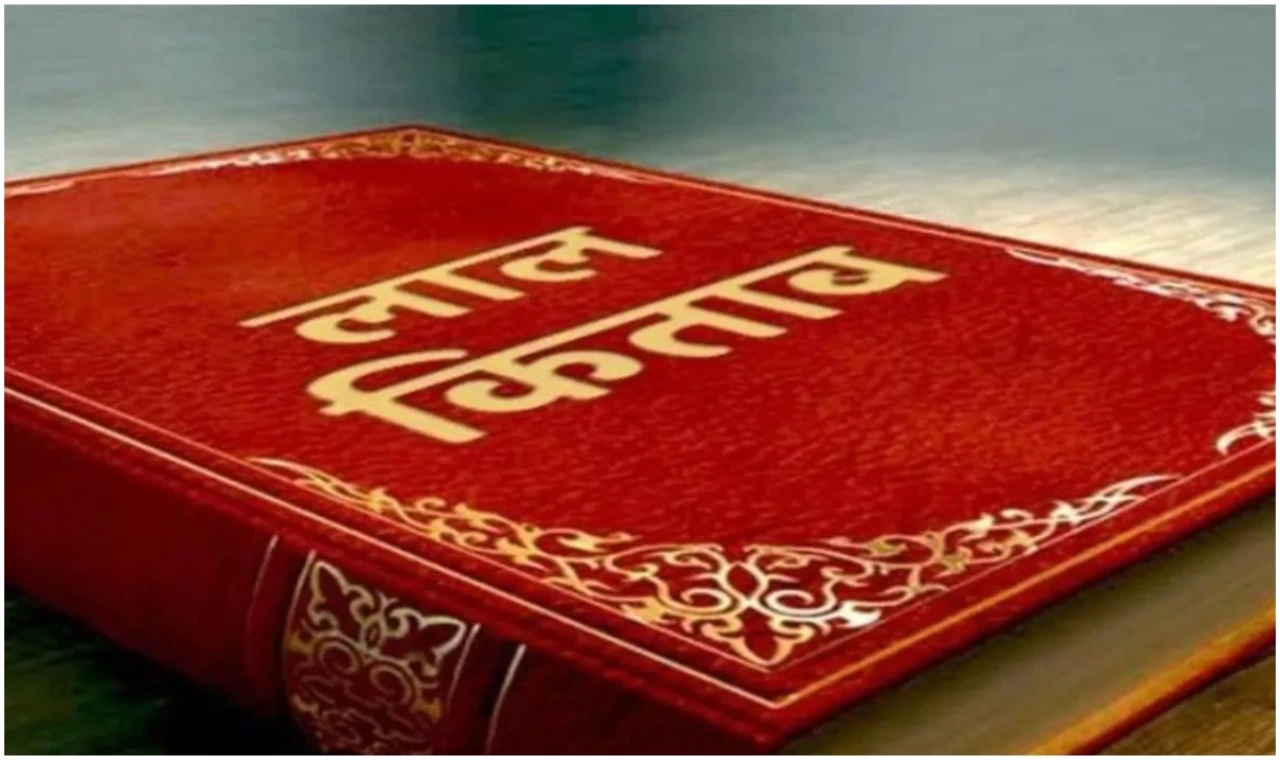 Upay of Lal Kitab
