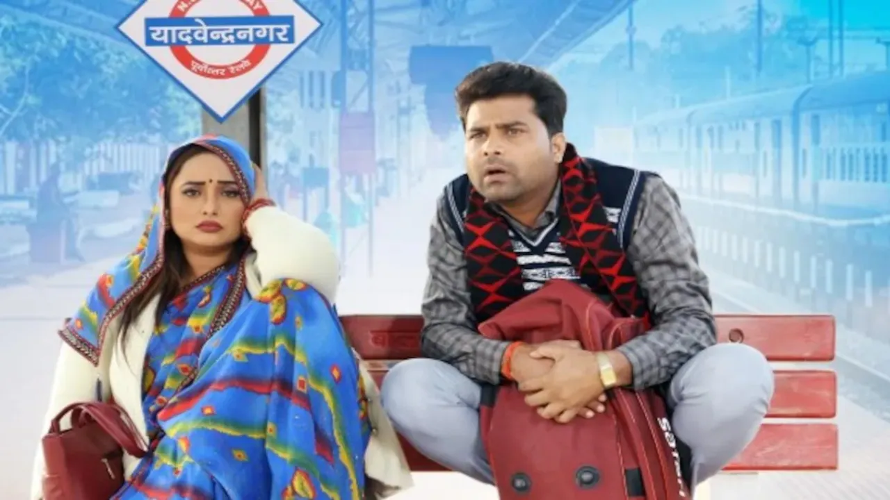 Maike Ke Ticket Kata Di Piya
